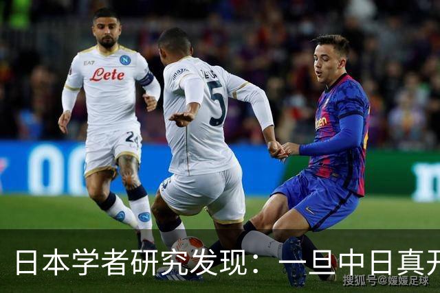 日本学者研究发现：一旦中日真开战，中国根本不是只算眼前这一仗