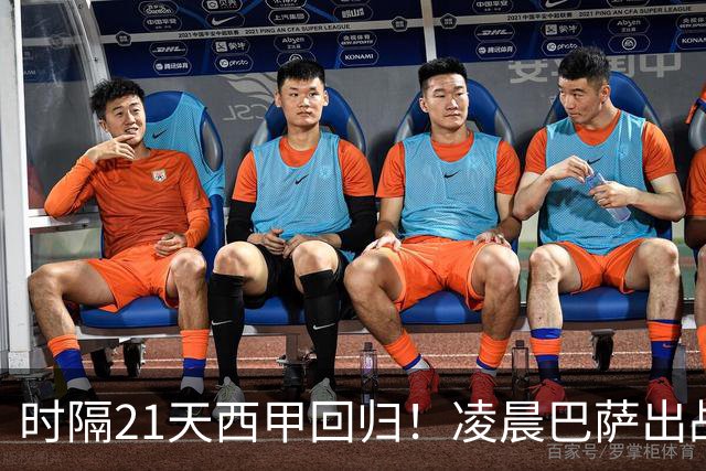 时隔21天西甲回归！凌晨巴萨出战：冲击13年绝佳队史纪录 新9号首发挑大梁