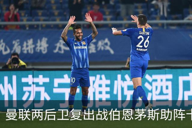 曼联两后卫复出战伯恩茅斯助阵卡里克！7人仍伤缺，B费恐继续首发
