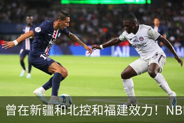 曾在新疆&北控&福建效力！NBL球队长沙勇胜官宣外援特莱斯加盟