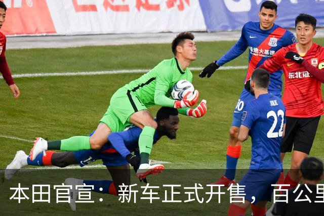 本田官宣：新车正式开售，百公里油耗仅 5.4 升！