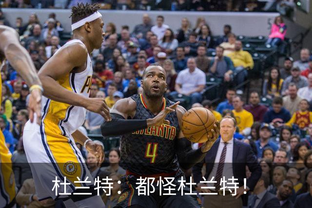 杜兰特：都怪杜兰特！