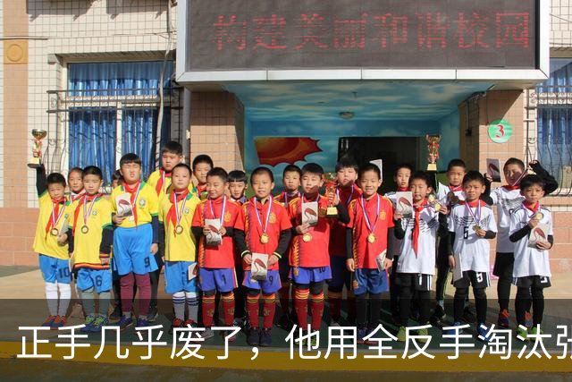 正手几乎废了，他用全反手淘汰张本智和：34岁伊朗老将什么来头？