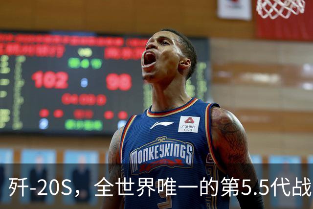 歼-20S，全世界唯一的第5.5代战斗机！只有中国做到了！