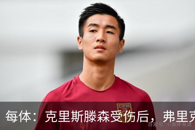 每体：克里斯滕森受伤后，弗里克可能从巴萨青训提拔中卫
