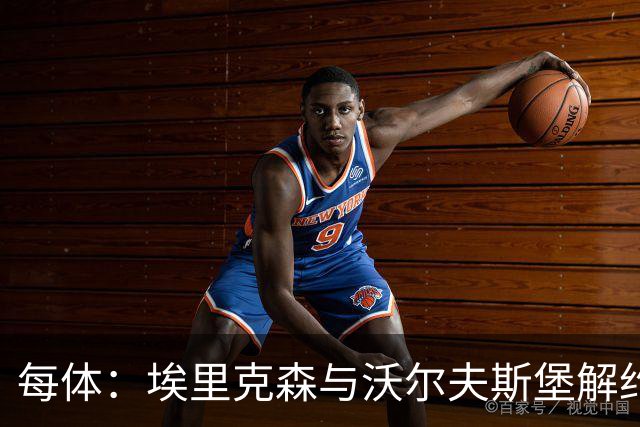 每体：埃里克森与沃尔夫斯堡解约，倾向留在丹麦踢球