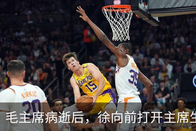 毛主席病逝后，徐向前打开主席生前留下的“绝密电报”，罕见失态