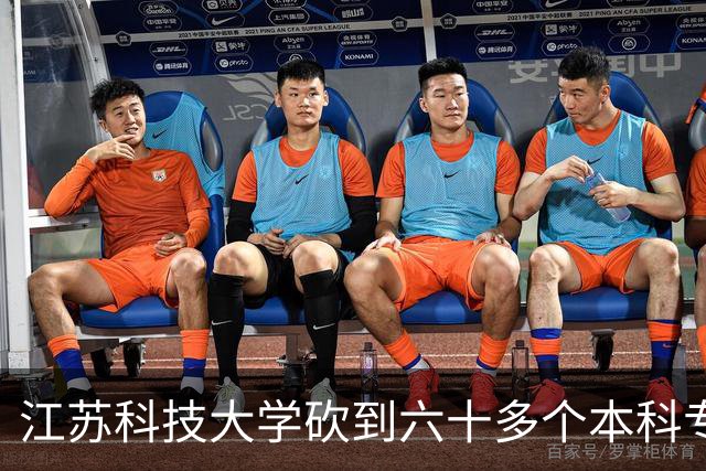 江苏科技大学砍到六十多个本科专业，守船舶老底子不追风口，地方高校这路能走多远