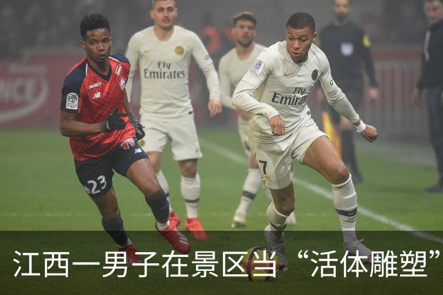 江西一男子在景区当“活体雕塑”，日结400元，一天只上2小时班，没有KPI，没有领导PUA，看谁不顺眼就滋谁，网友：太爽了