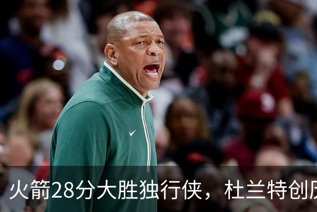 火箭28分大胜独行侠，杜兰特创历史第3神迹！这一战不得不承认6个现实：谢泼德该被交易