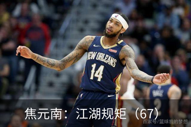 焦元南：江湖规矩（6/7）