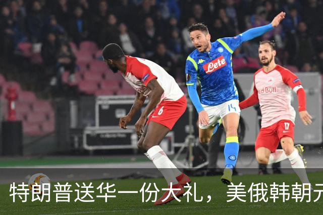 特朗普送华一份大礼，美俄韩朝元首有望齐聚中国，百年来头一回