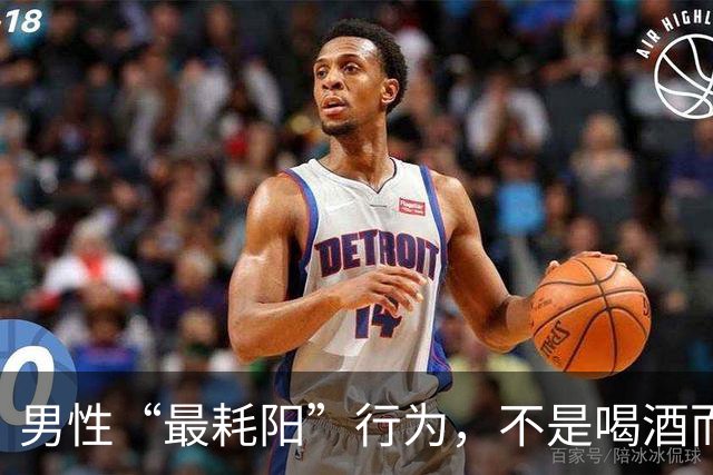 男性“最耗阳”行为，不是喝酒而是这些，排第一的，看看你在做吗