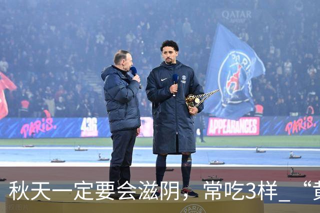 秋天一定要会滋阴，常吃3样 “黄金菜”，滋阴排毒，除秋燥身体壮