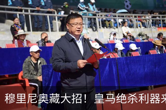 穆里尼奥藏大招！皇马绝杀利器来了！罗马逆转一战封神