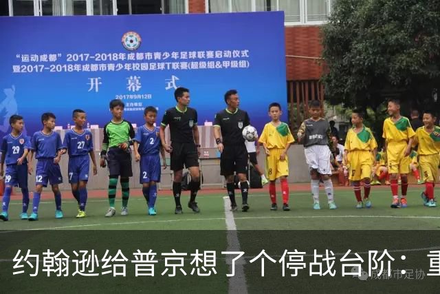 约翰逊给普京想了个停战台阶：重写历史，宣布“任务完成”