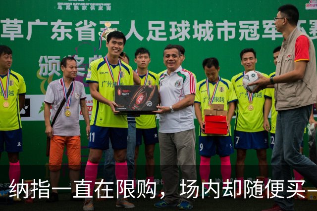 纳指一直在限购，场内却随便买——我能去场内买吗？