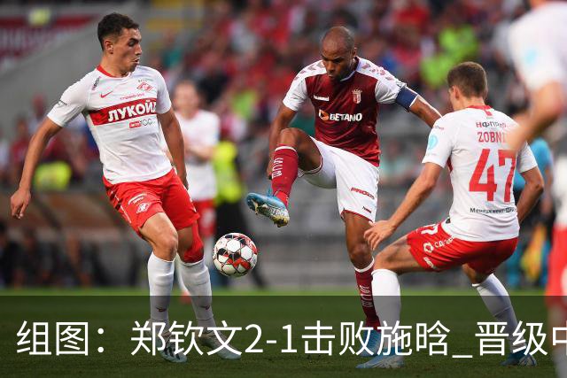 组图：郑钦文2-1击败施晗 晋级中网第二轮