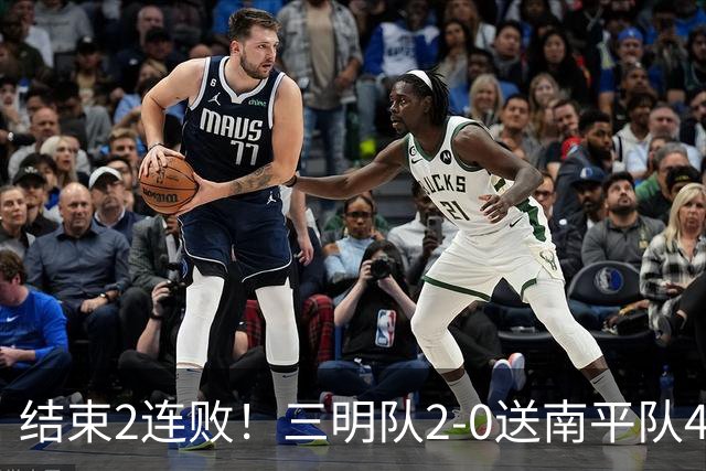 结束2连败！三明队2-0送南平队4轮不胜 曾航翔挑射破门方良翔建功