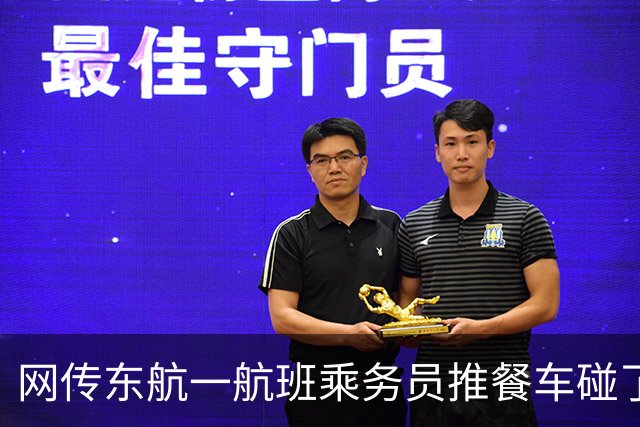 网传东航一航班乘务员推餐车碰了下旅客手肘，小姑娘直接下跪道歉，还求着乘客踹她一脚？引发网友热议