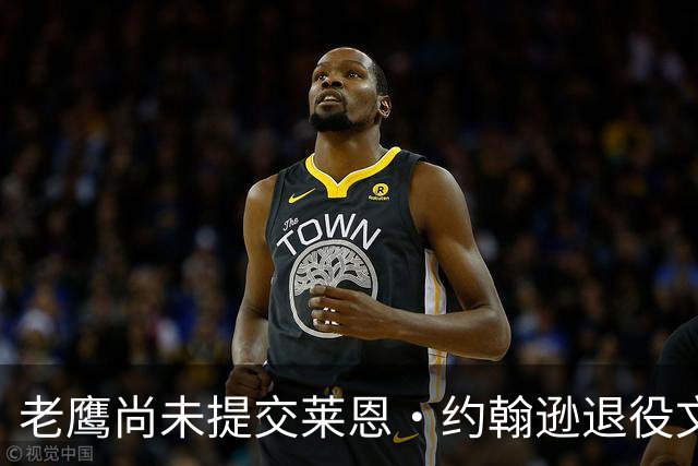 老鹰尚未提交莱恩·约翰逊退役文件，原因涉及薪资空间