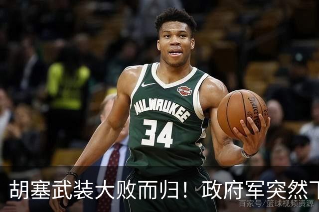 胡塞武装大败而归！政府军突然下狠手，伊朗最担心的事发生了？