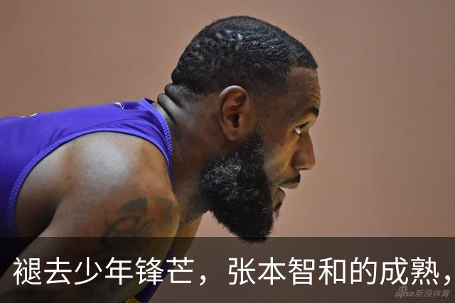 褪去少年锋芒，张本智和的成熟，远比技术提升更具威胁