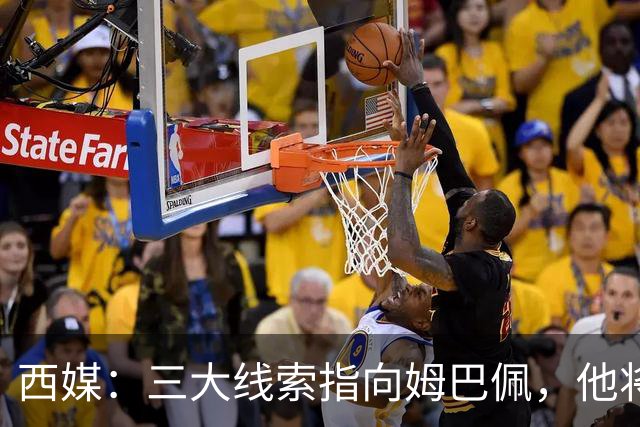 西媒：三大线索指向姆巴佩，他将会荣膺金球奖