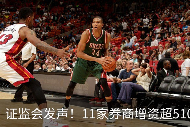 证监会发声！11家券商增资超510亿，三季报预喜，节后A股看主线