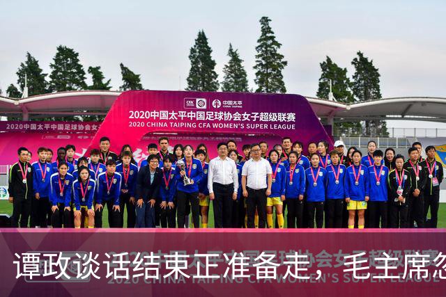 谭政谈话结束正准备走，毛主席忽然叫住他：你数一数“毛泽东”几个笔画？