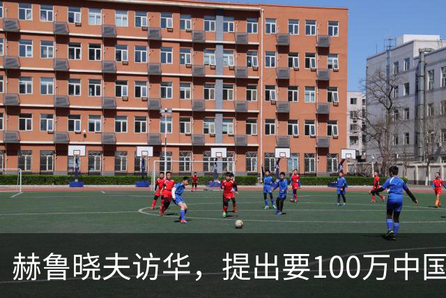 赫鲁晓夫访华，提出要100万中国人，毛主席内心十分复杂！