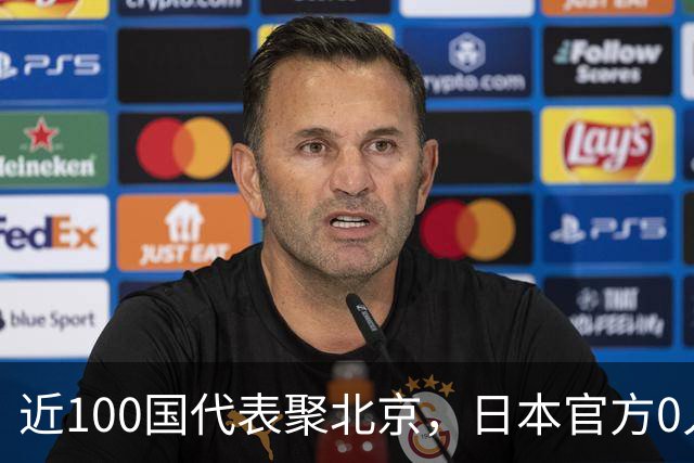 近100国代表聚北京，日本官方0人受邀，鸠山为何能出席？