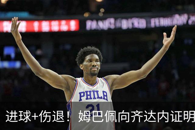 进球+伤退！姆巴佩向齐达内证明一个事实：他早已踢不了左边锋