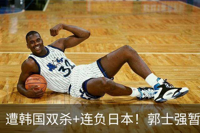遭韩国双杀+连负日本！郭士强暂时不会请辞 就算下课也拯救不了男篮