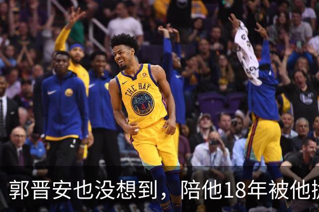 郭晋安也没想到，陪他18年被他抛弃的前妻，如今也开始走上坡路了