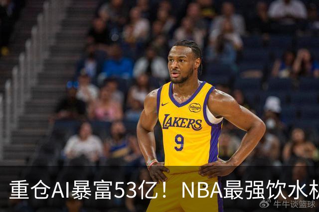 重仓AI暴富53亿！NBA最强饮水机管理员诞生