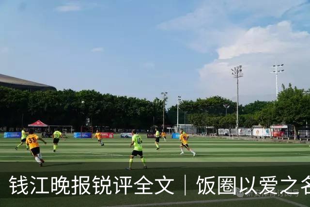 钱江晚报锐评全文｜饭圈以爱之名为王楚钦树敌（附深度评述）