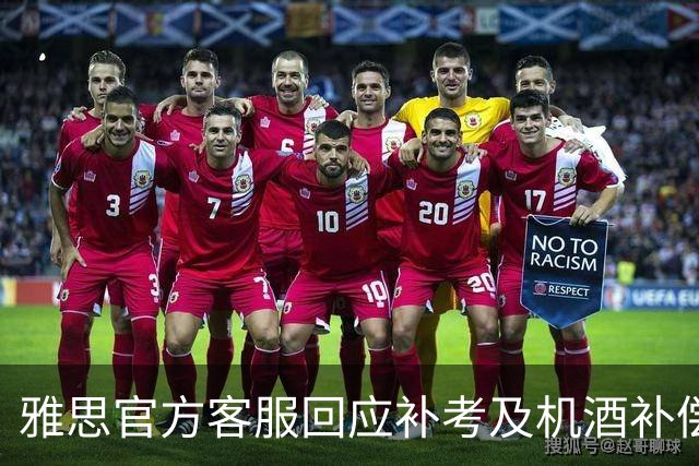 雅思官方客服回应补考及机酒补偿问题