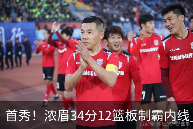 首秀！浓眉34分12篮板制霸内线 特雷-杨13助攻仅1失误