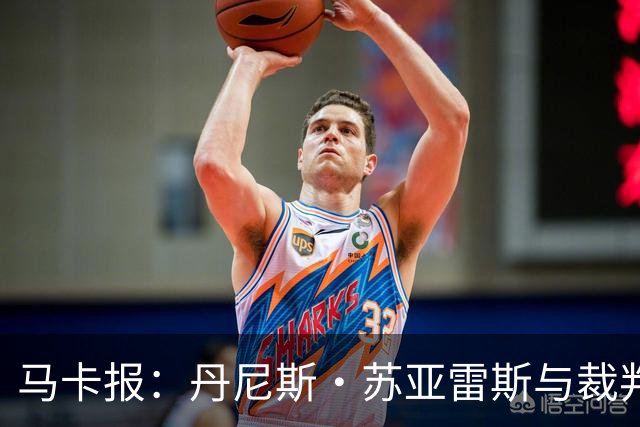 马卡报：丹尼斯·苏亚雷斯与裁判相撞后嘴部流血