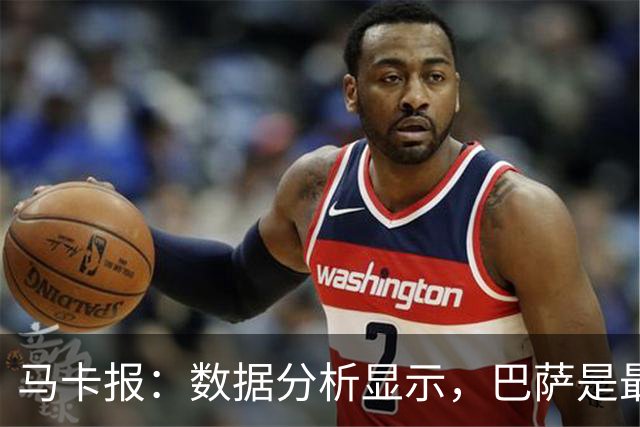 马卡报：数据分析显示，巴萨是最适合哈兰德的潜在下家之一
