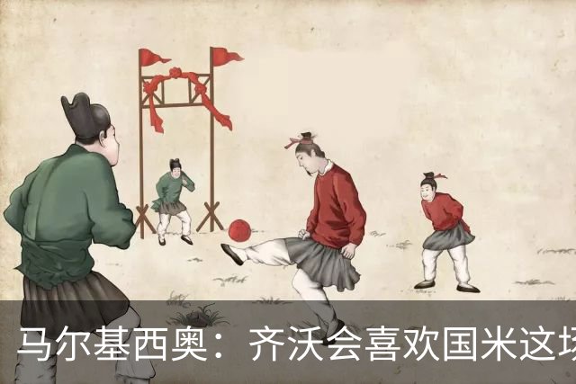 马尔基西奥：齐沃会喜欢国米这场胜利，球队把斗志带回了家