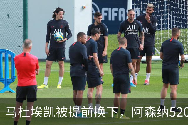马杜埃凯被提前换下，阿森纳5200万英镑引援的产出难题