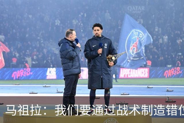 马祖拉：我们要通过战术制造错位 让对手无法按原计划防守塔图姆