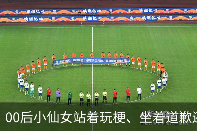 00后小仙女站着玩梗、坐着道歉还被护犊子：小鹏汽车这波“反老登”翻车不冤