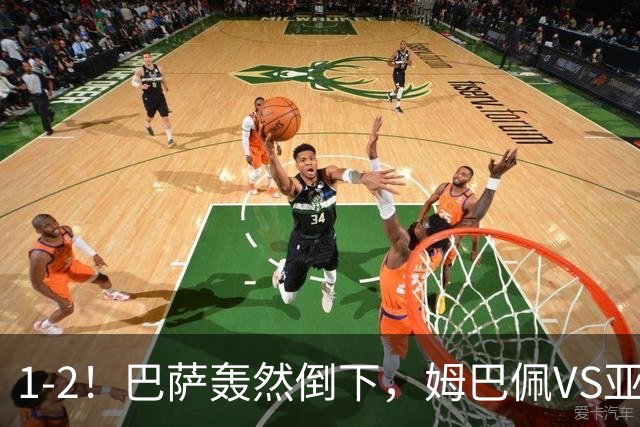 1-2！巴萨轰然倒下，姆巴佩VS亚马尔，2人各有千秋，皇马效率太高
