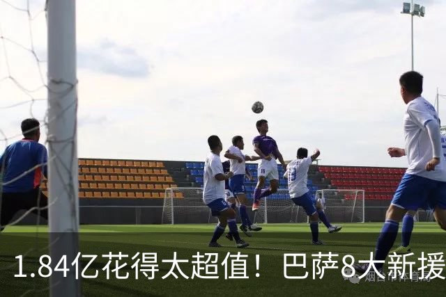 1.84亿花得太超值！巴萨8大新援合造17球，还解决最大短板