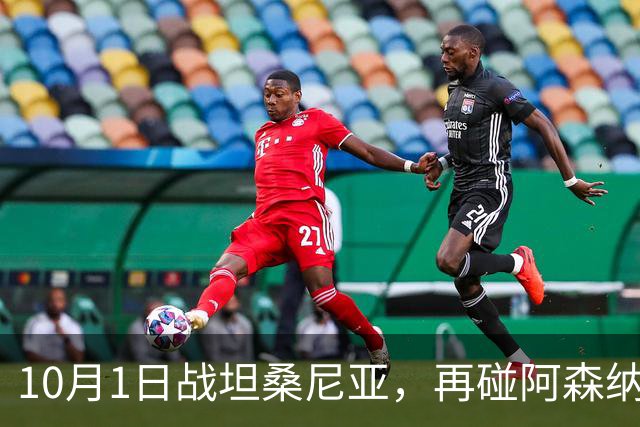 10月1日战坦桑尼亚，再碰阿森纳，U17国少伦敦四国赛含金量拉满