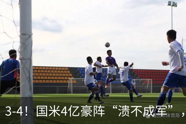 3-4！国米4亿豪阵“溃不成军”，欧冠赛场4连败，创队史最差纪录