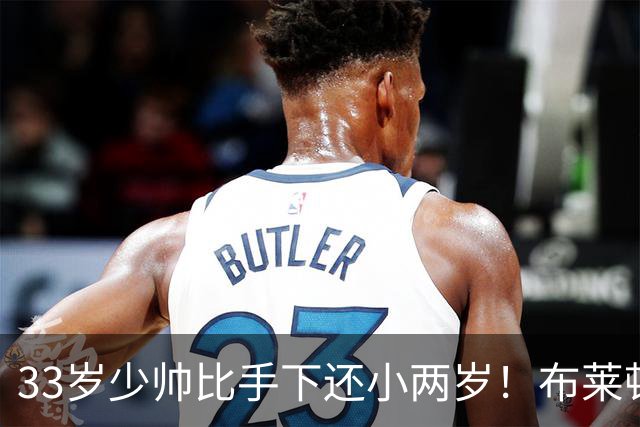 33岁少帅比手下还小两岁！布莱顿包揽英超三大月度奖项